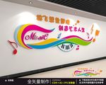 音乐文化墙
