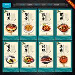 中国美食