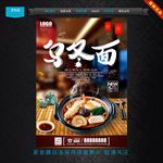 乌冬面