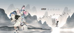 中国风