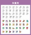 矢量龙