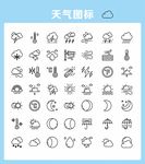 天气图标