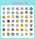 夏日派对