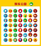 娱乐公园