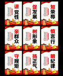 党建