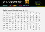 100款起精细通用图标icon