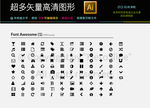 100款起精细通用图标icon