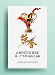简约企业文化展板系列企业荣誉