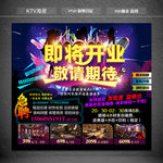 KTV海报