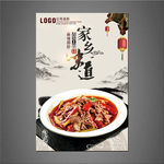 麻辣郡肝