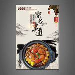 香辣肉蟹煲