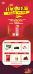 订单抽奖礼品