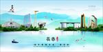 长春