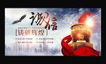 企业文化标语诚信挂图