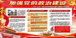 学习习主席6.29讲话精神