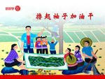 农民画