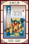 公益广告