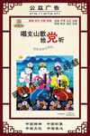 公益广告