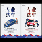 洗车