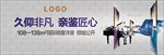 户外形象