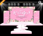 粉色婚礼