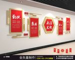 廉洁文化