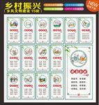 乡村振兴 乡风文明