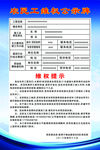 农民工维权公示牌