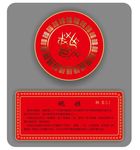 姚姓图腾 图腾文化 中国元素