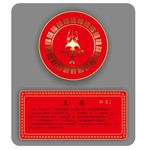 王姓图腾 图腾文化 中国元素