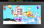 水上乐园