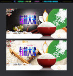 大米