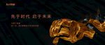 高端地产