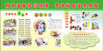 创造温馨学习环境