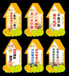食堂标语