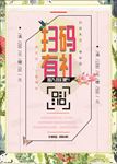 微信广告朋友圈推广海报