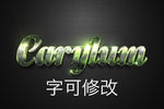 立体字