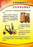 叉车