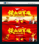 八一建军节