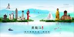 黑龙江