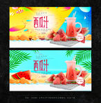 西瓜汁