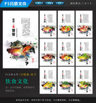 饮食文化