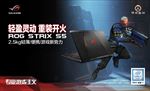 华硕ROG s5游戏本