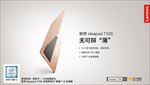 联想710s