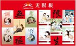 无限极 会议室挂画