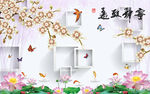 中式宁静致远彩雕花卉电视背景墙