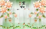 中式家和九鱼彩雕花卉电视背景墙