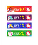 手机优惠券