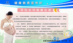 孕期补钙注意事项