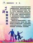 脊髓灰质炎